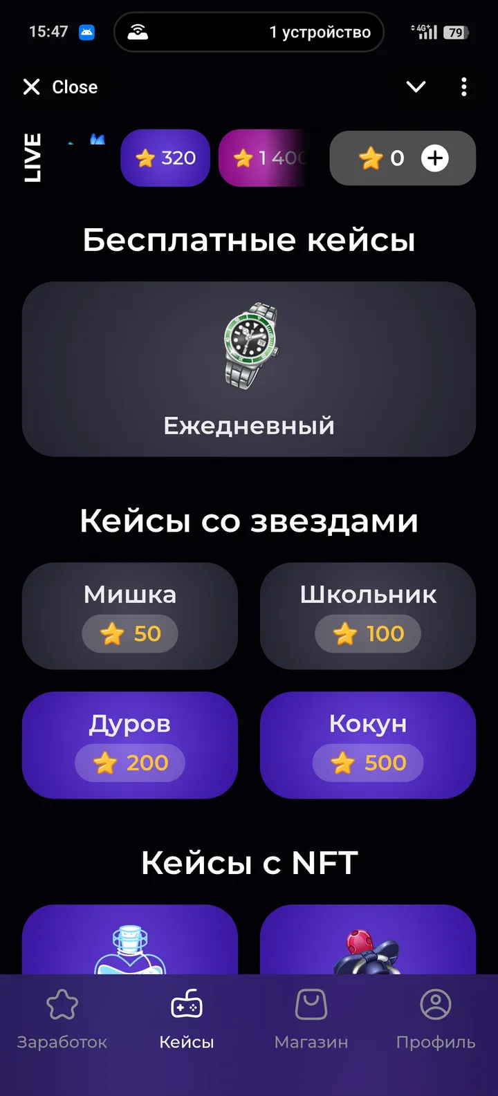 Frog Case — Screenshot 2