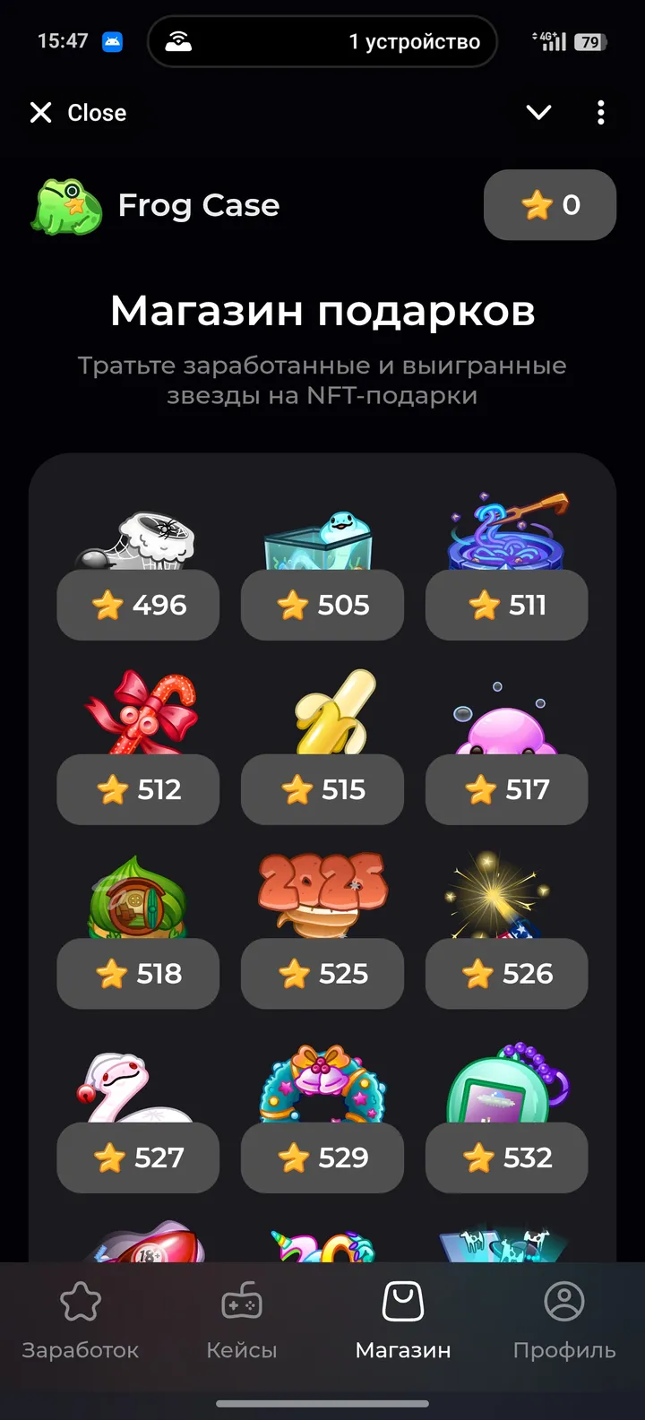 Frog Case — Screenshot 3