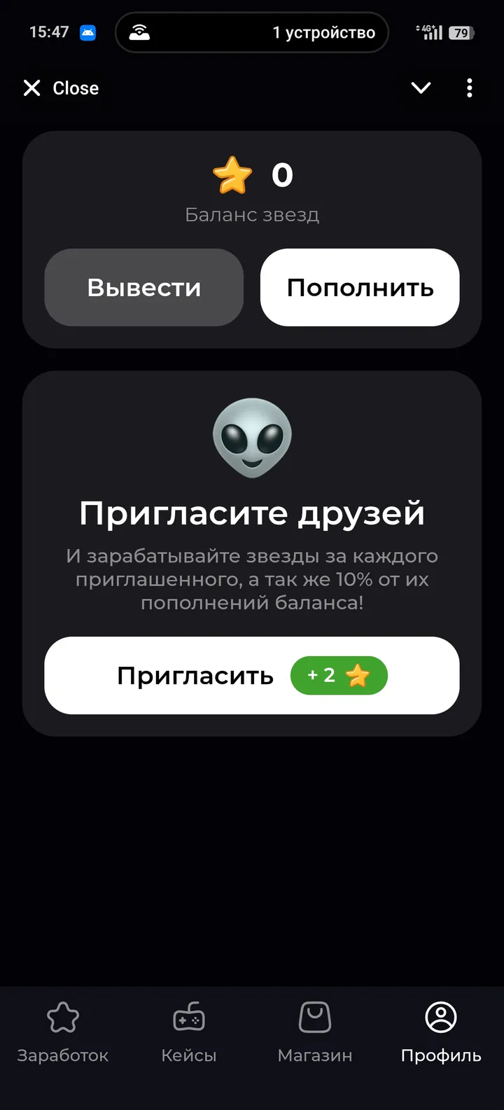 Frog Case — Screenshot 4