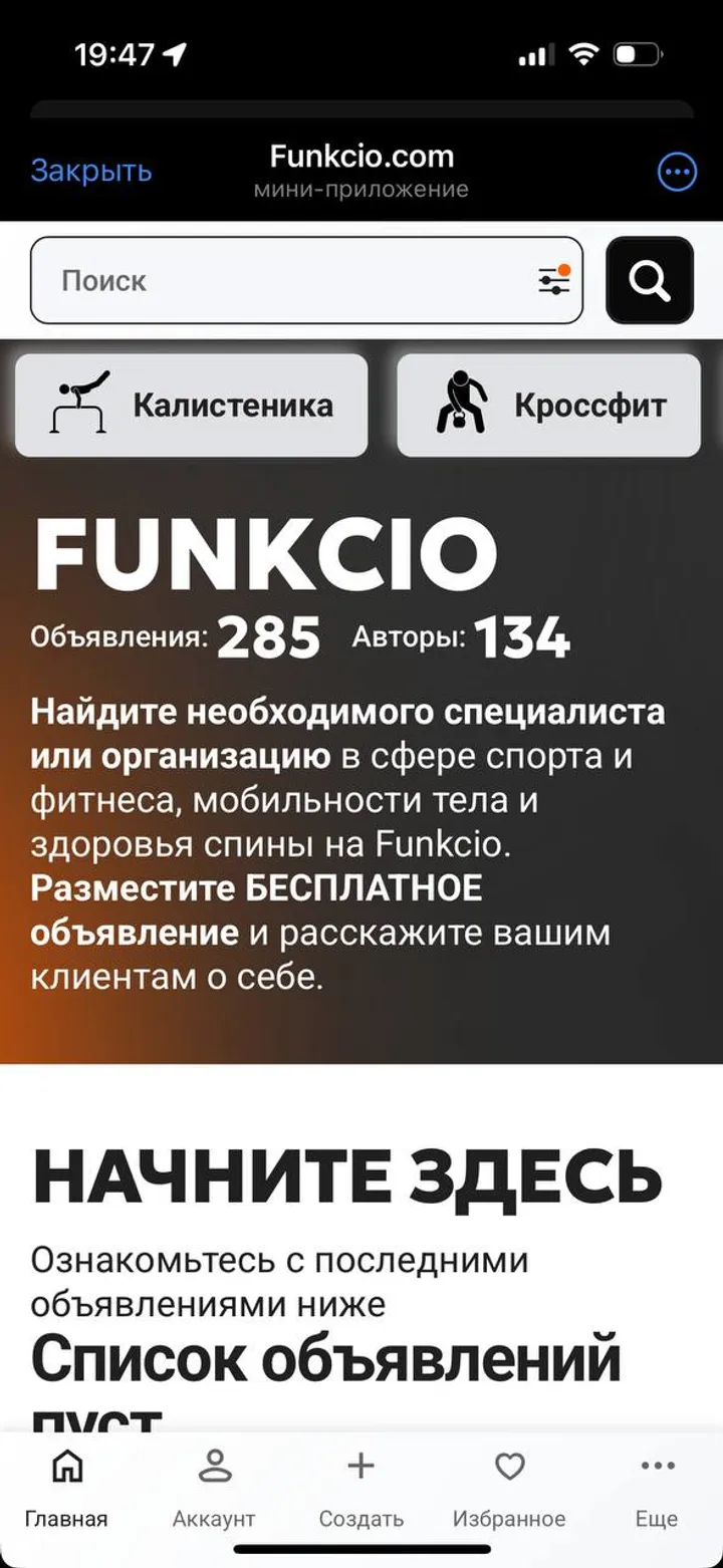 Funkcio.com — Screenshot 6