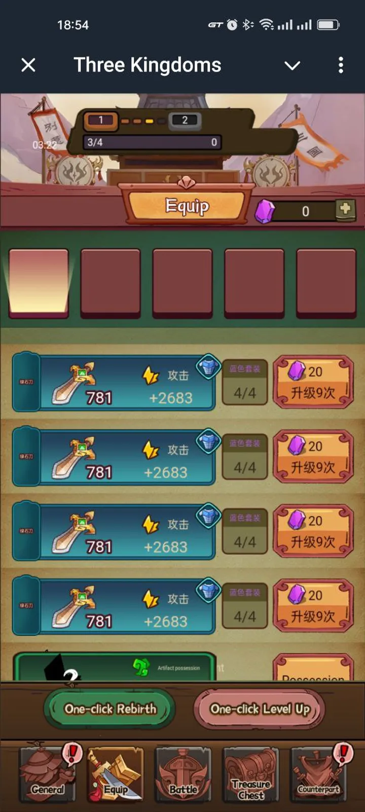 Three Kingdoms — Screenshot 1