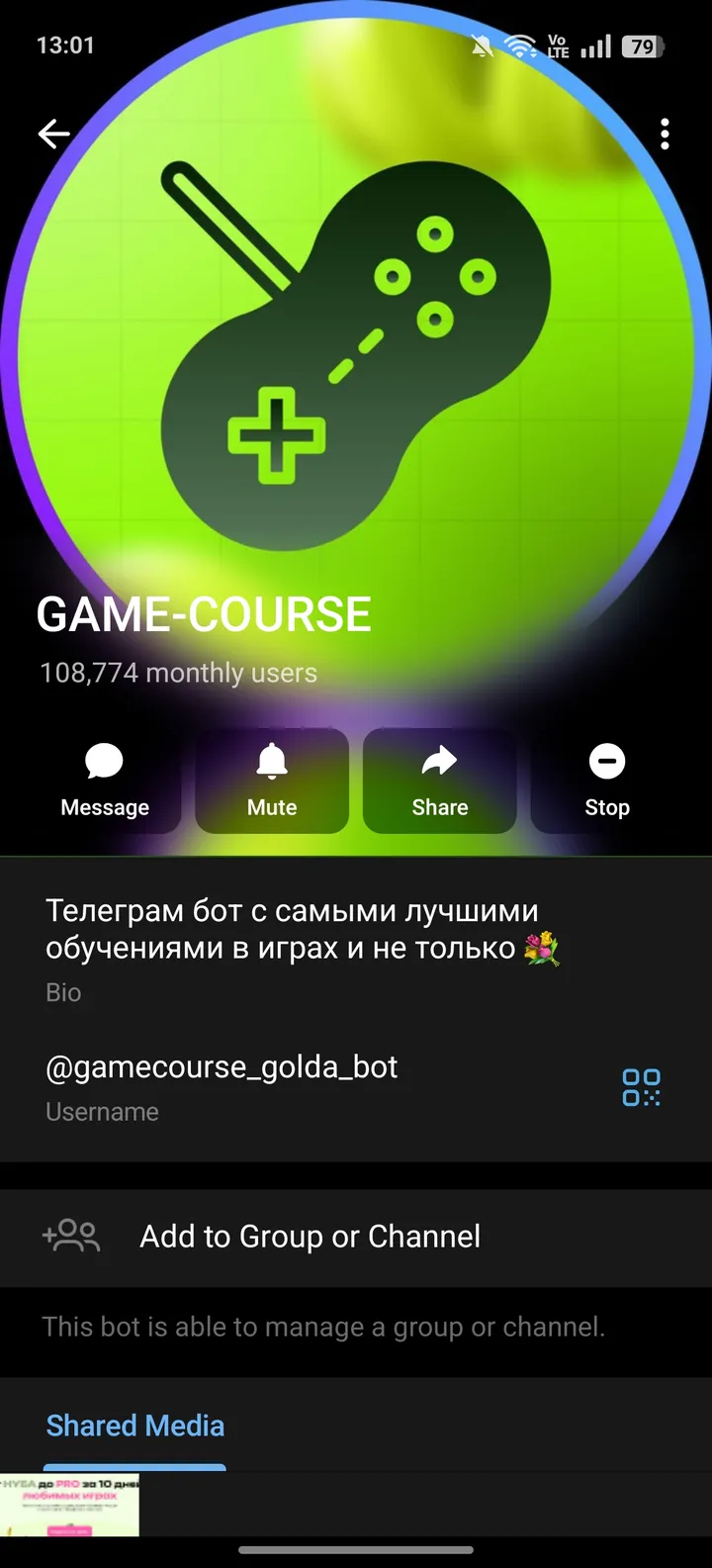 ЗАБИРАЙ ПОДАРОК — Screenshot 4