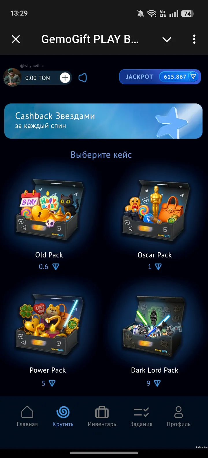 GemoGift PLAY BOT — Screenshot 2
