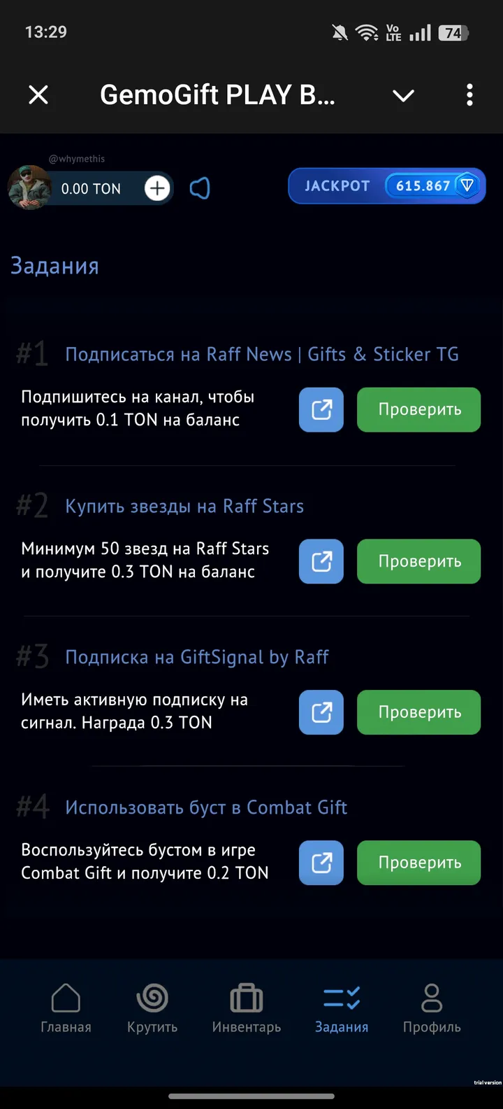 GemoGift PLAY BOT — Screenshot 4