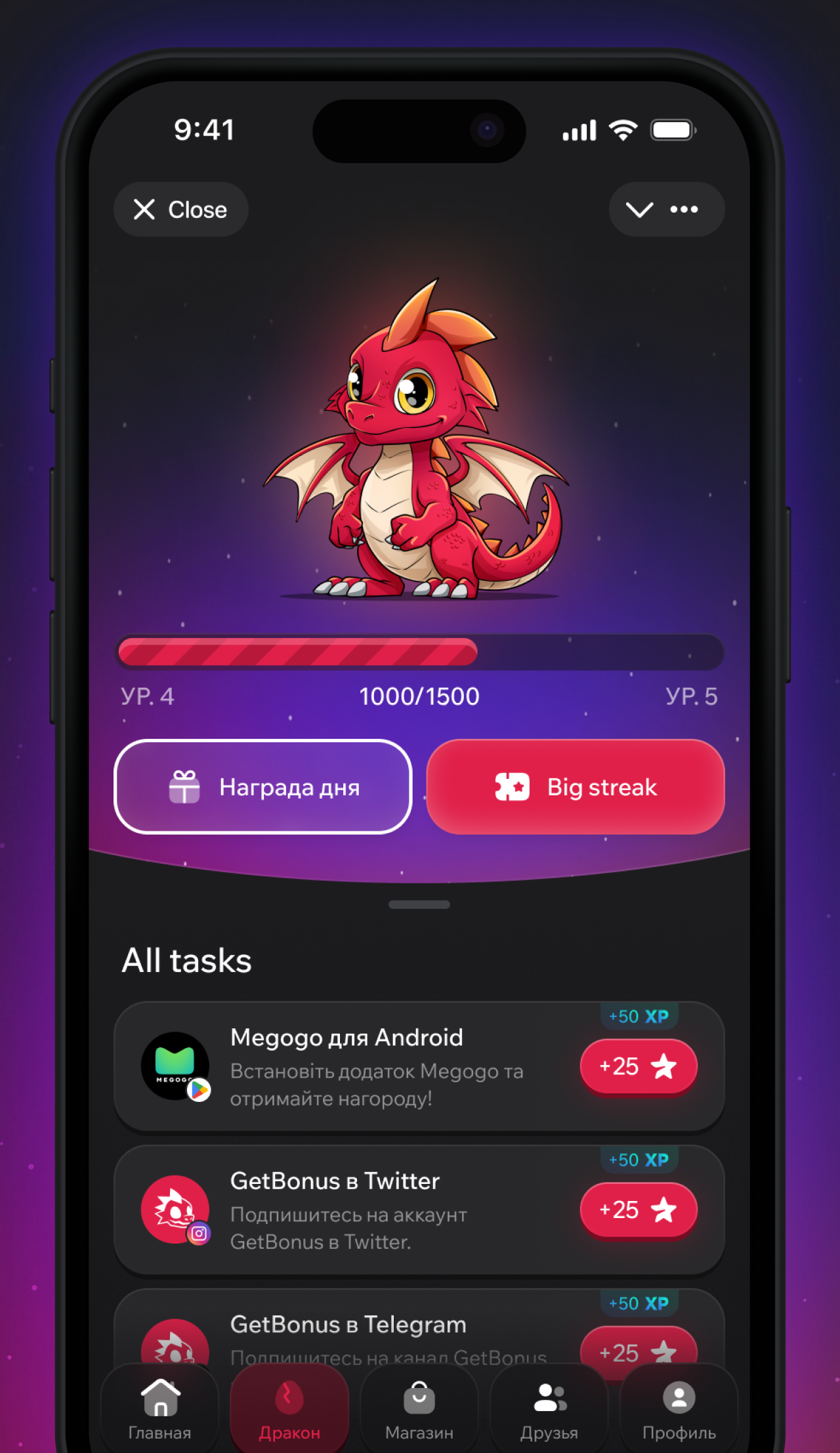 GetBonus — Screenshot 3