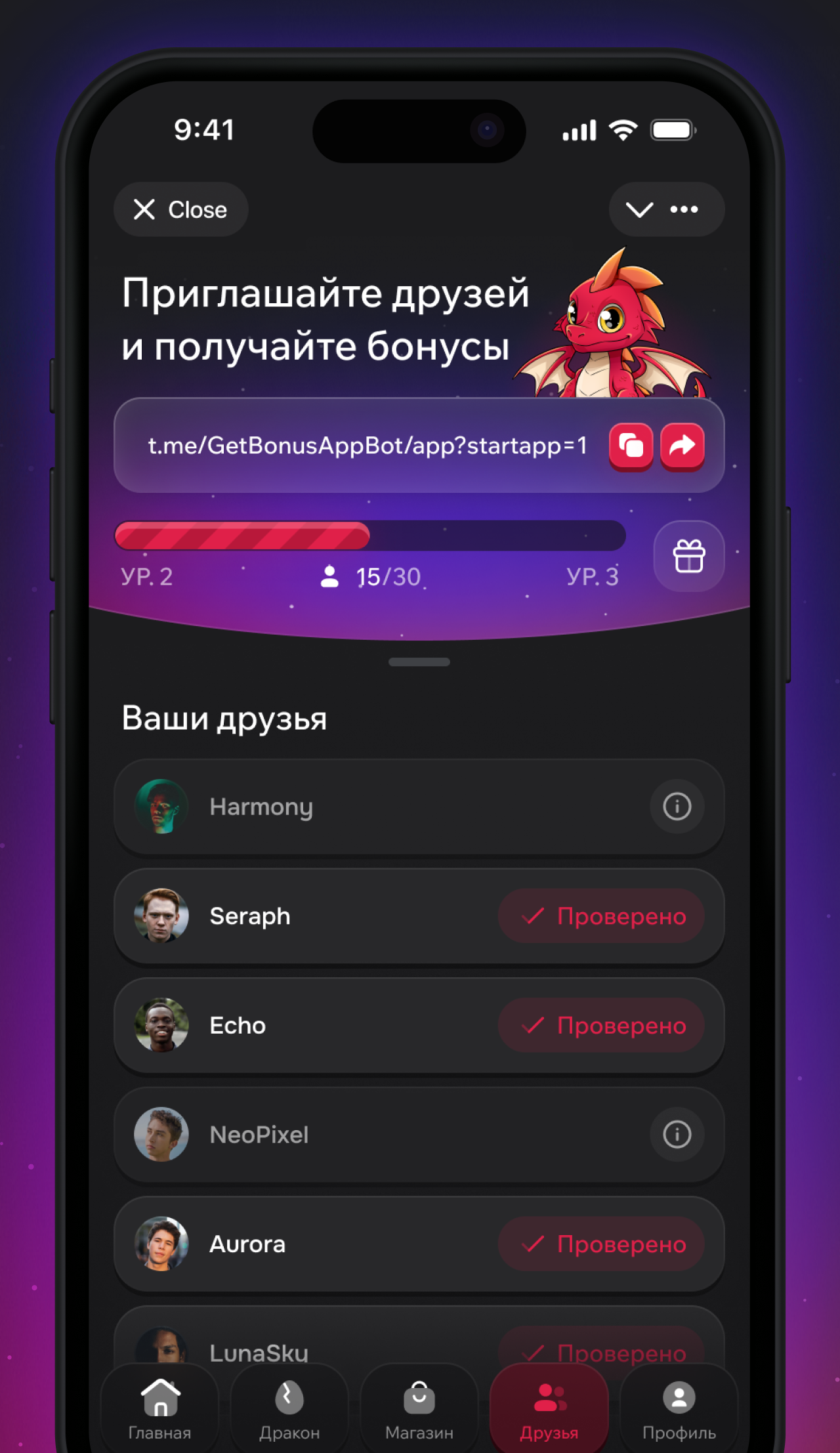GetBonus — Screenshot 4