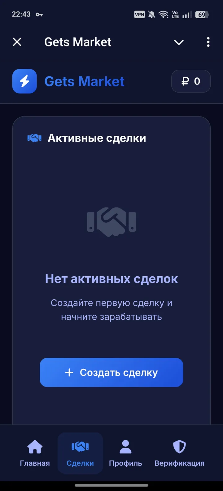 Gets Market — Screenshot 2