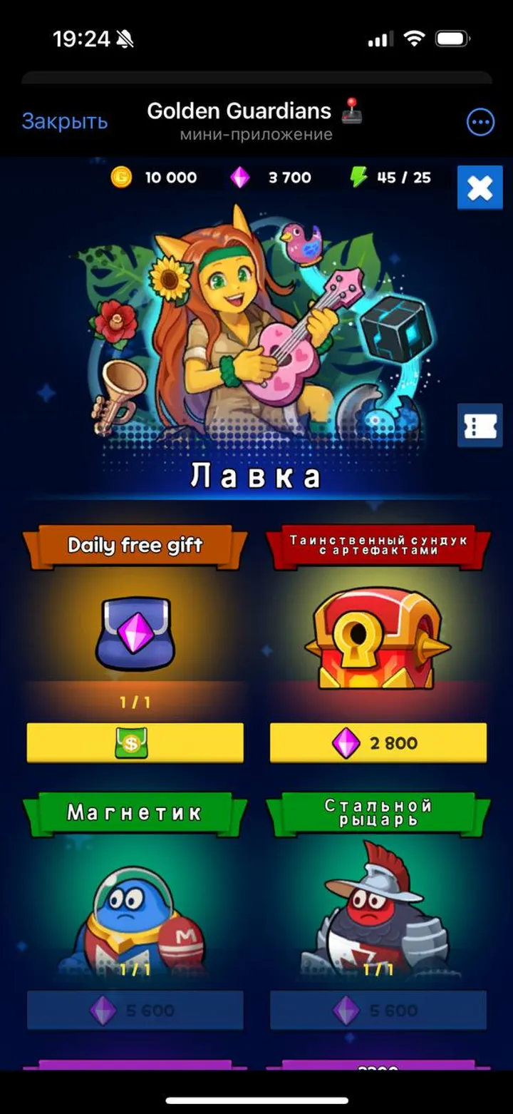 Golden Guardians 🕹 — Screenshot 4