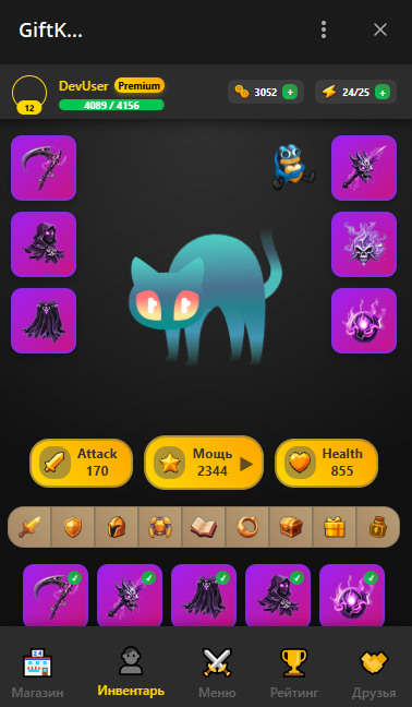 Gift Kombat — Screenshot 4