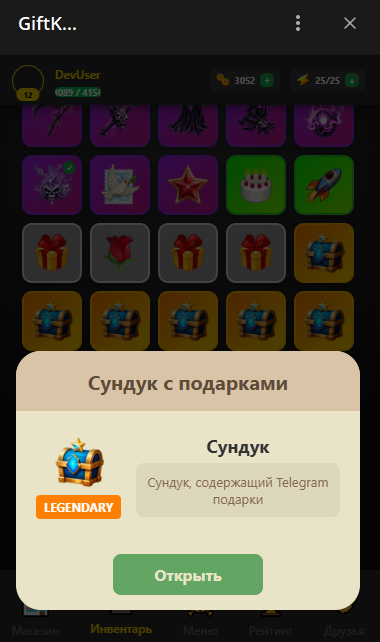 Gift Kombat — Screenshot 5