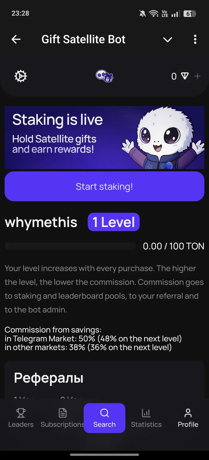 Gift Satellite Bot — Screenshot 3