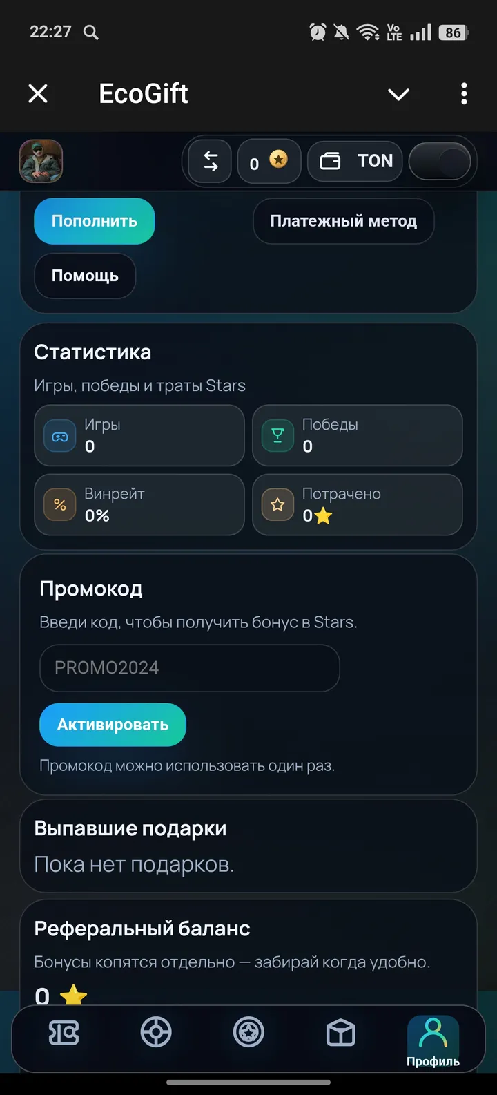 EcoGift — Screenshot 1