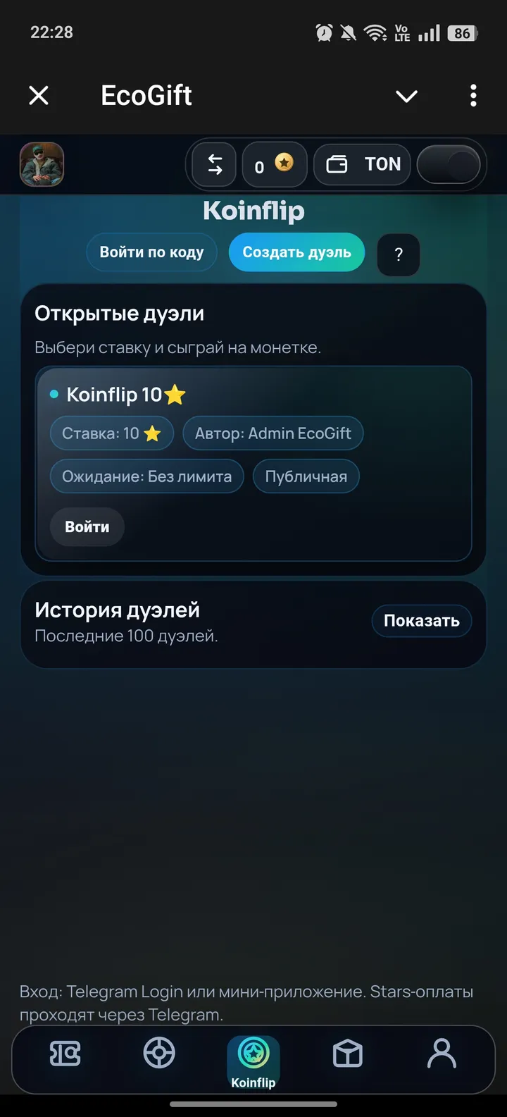 EcoGift — Screenshot 3