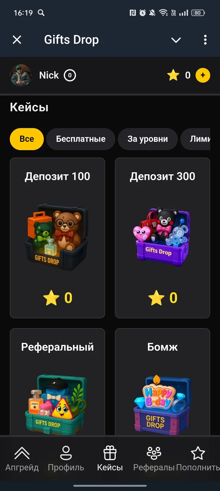 Gifts Drop — Screenshot 1