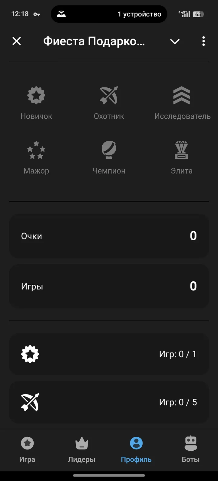 Фиеста Подарков — Screenshot 3