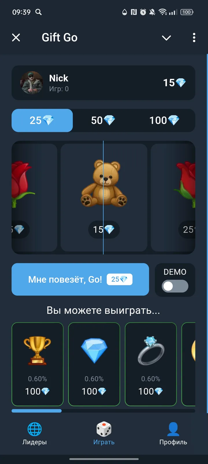 Gift Go — Screenshot 1