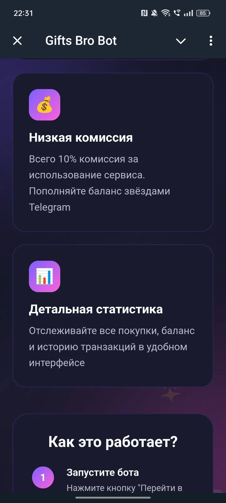 Gifts Bro Bot — Screenshot 3