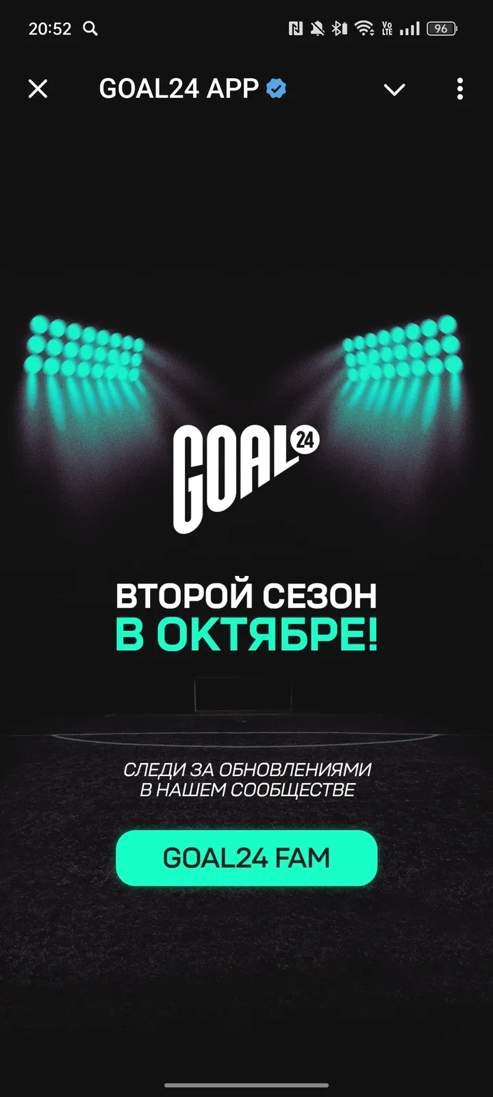 GOAL24 APP — Screenshot 1
