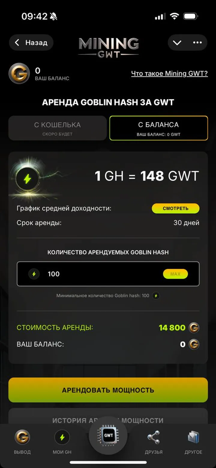 Goblin Mining — Screenshot 1
