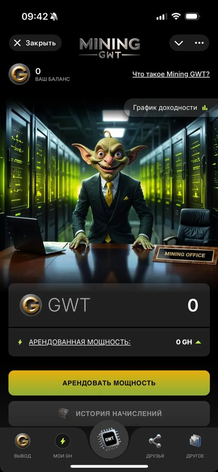 Goblin Mining — Screenshot 4