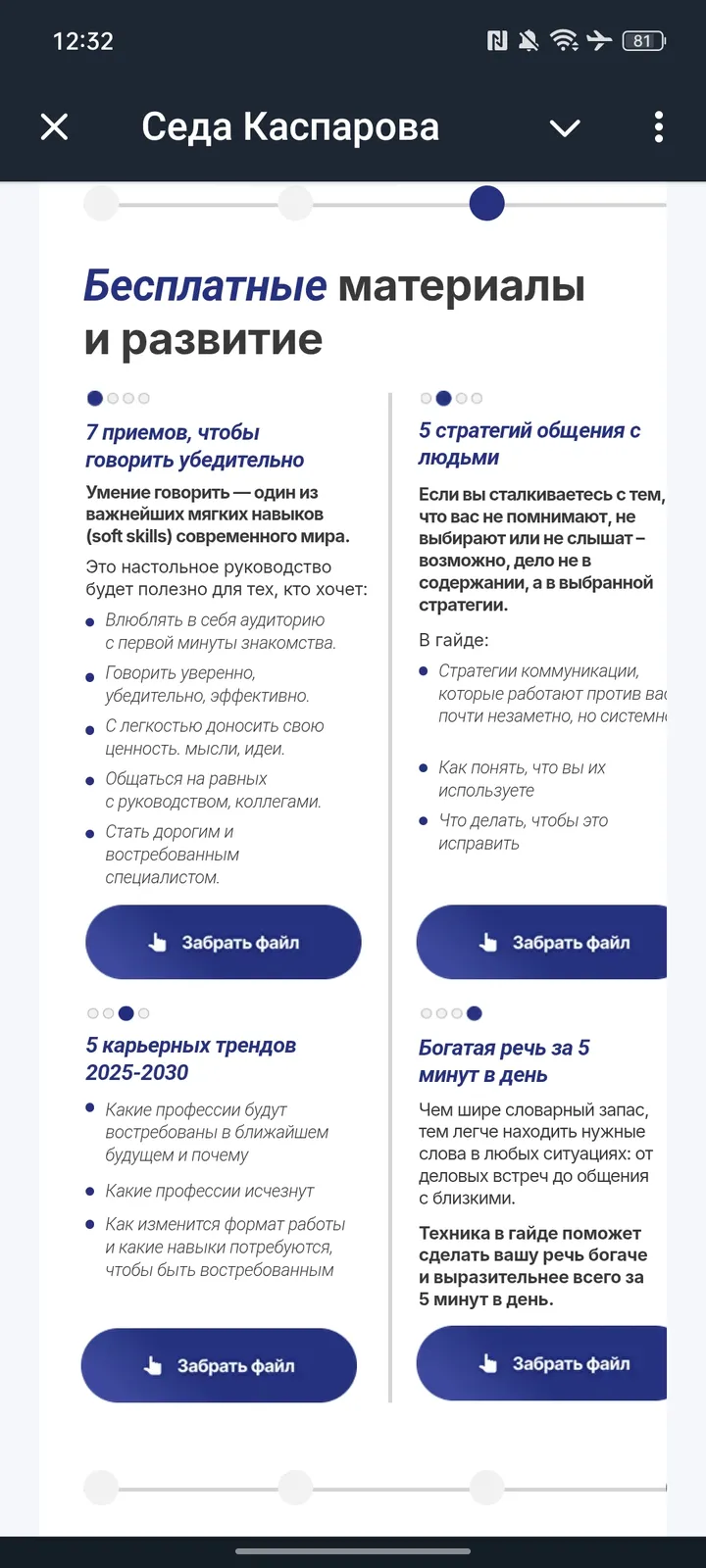 Седа Каспарова — Screenshot 4