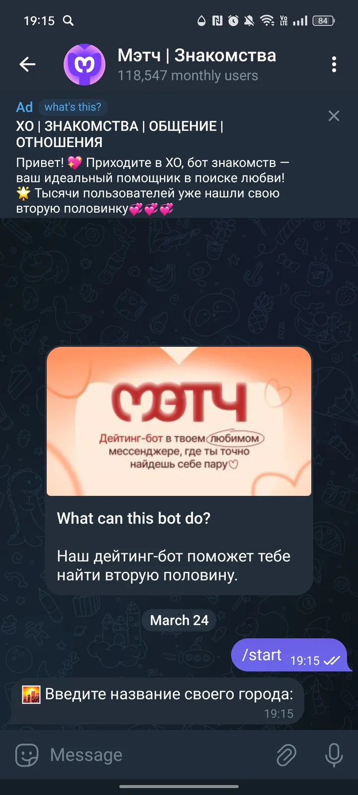 Мэтч | Знакомства — Screenshot 2