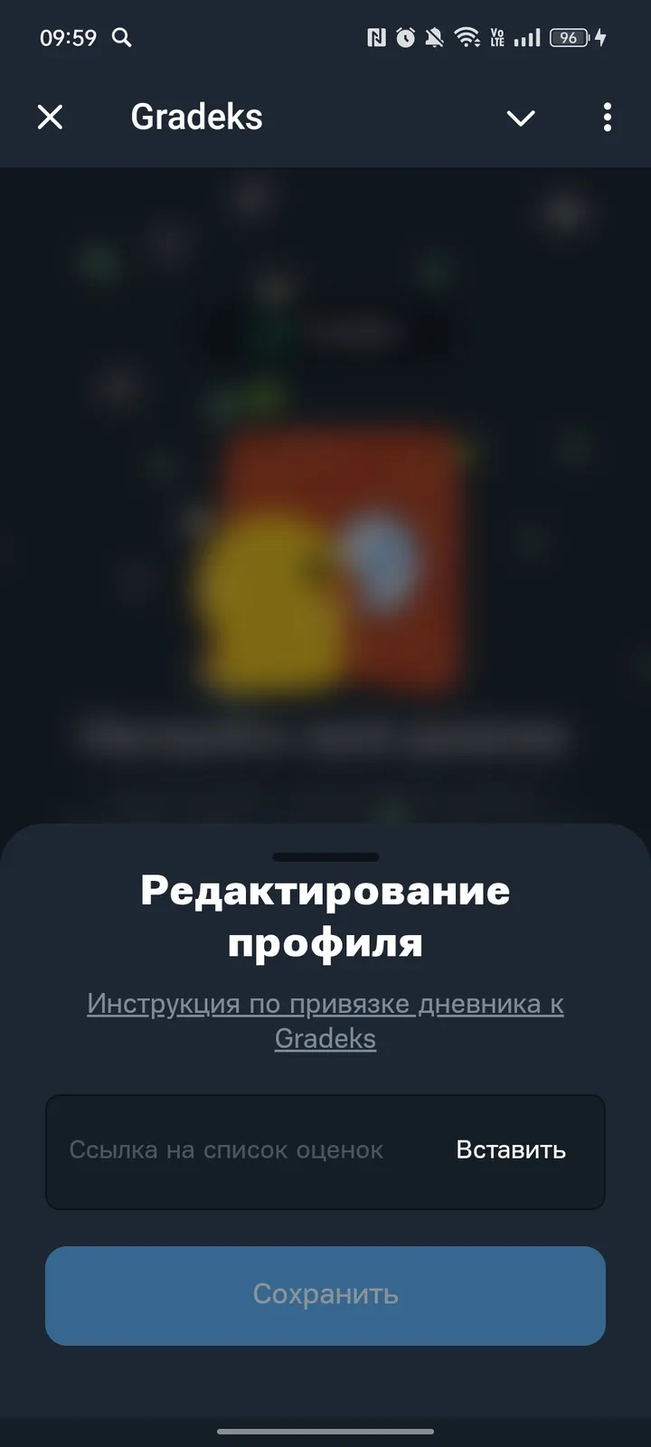 Gradeks — Screenshot 3