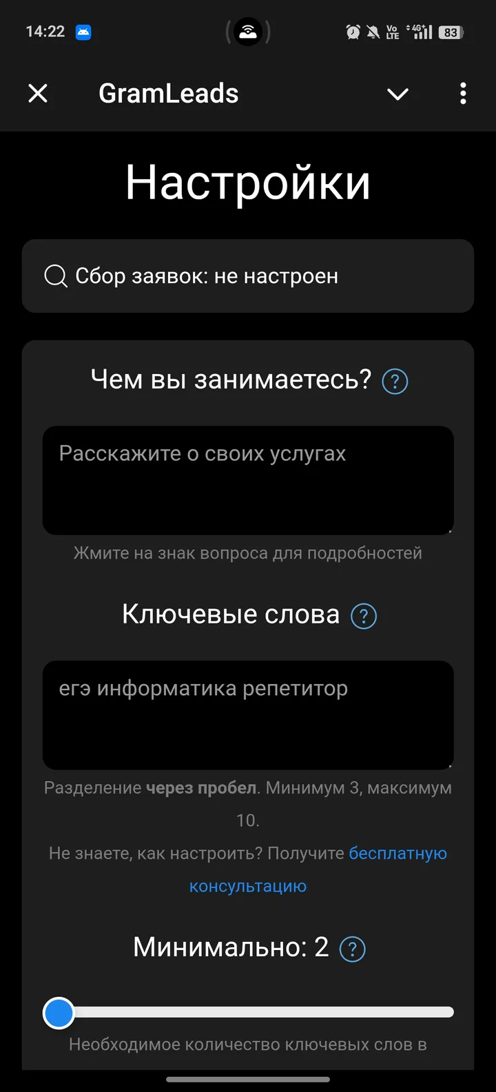 GramLeads — Screenshot 1