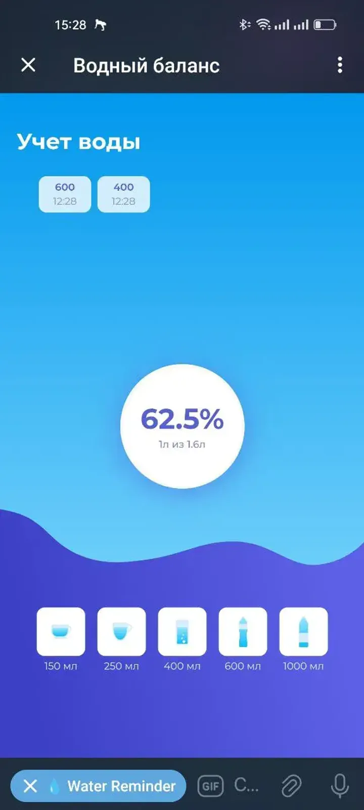 Water Reminder — Screenshot 1