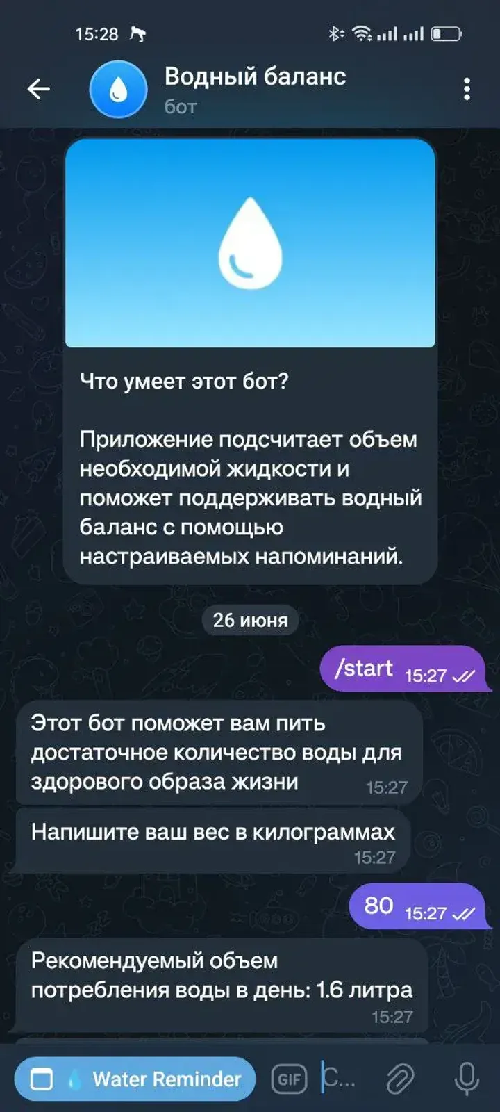 Water Reminder — Screenshot 4