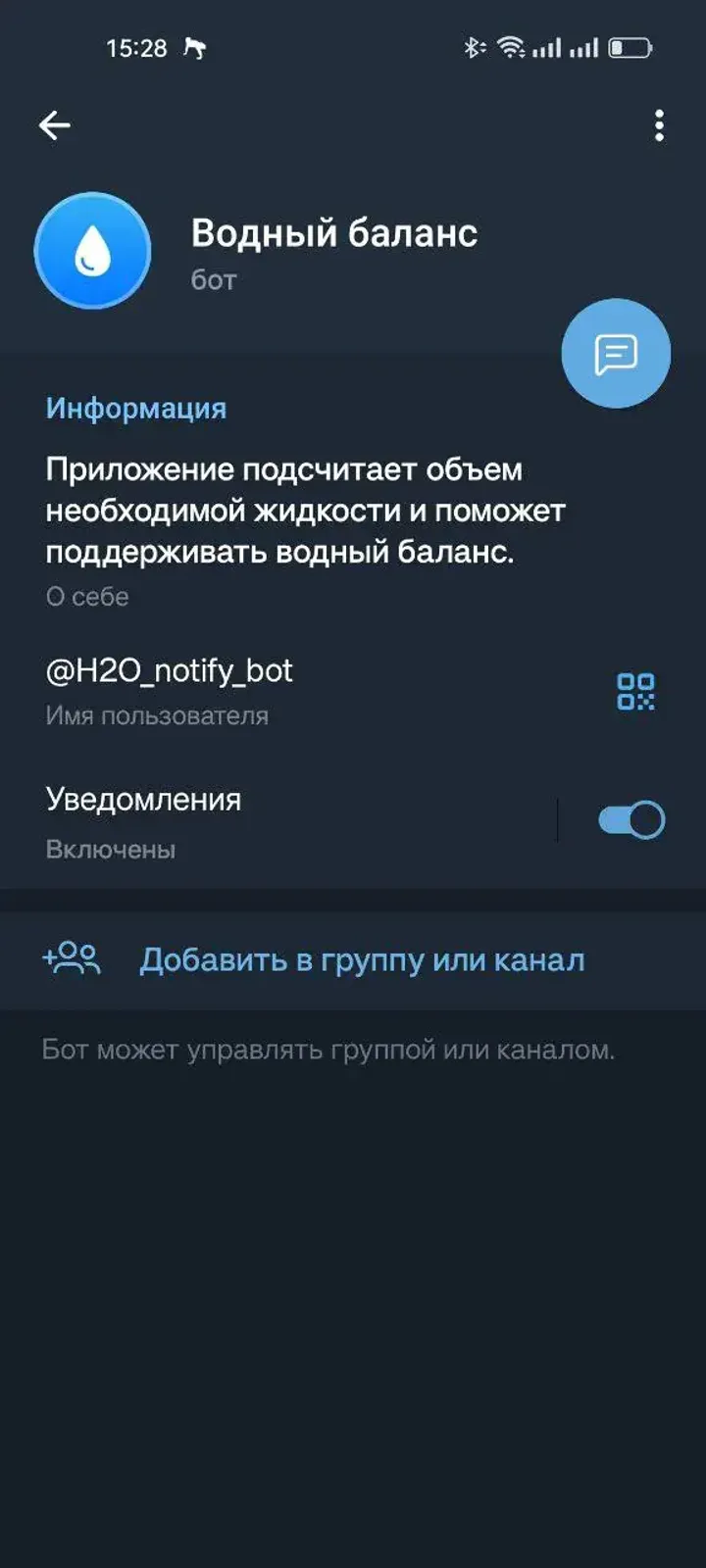 Water Reminder — Screenshot 5