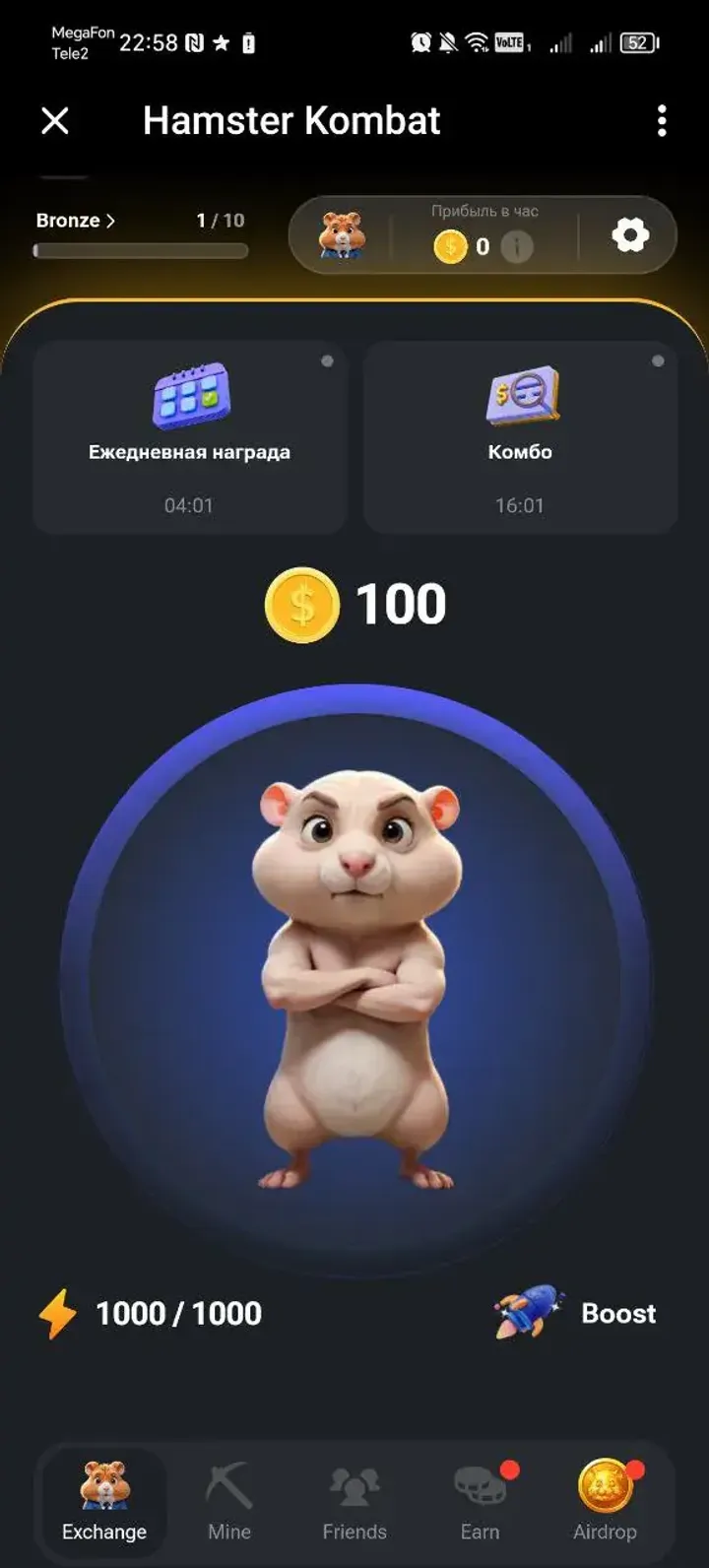 Hamster Kombat — Screenshot 4