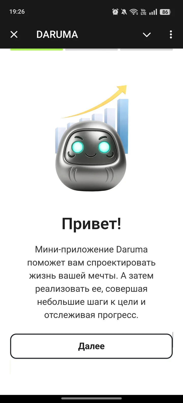 DARUMA — Screenshot 1