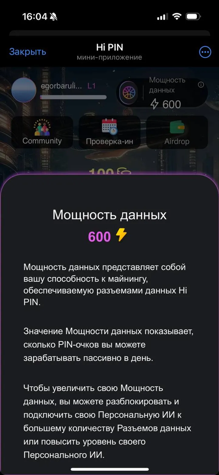 Hi PIN — Screenshot 2