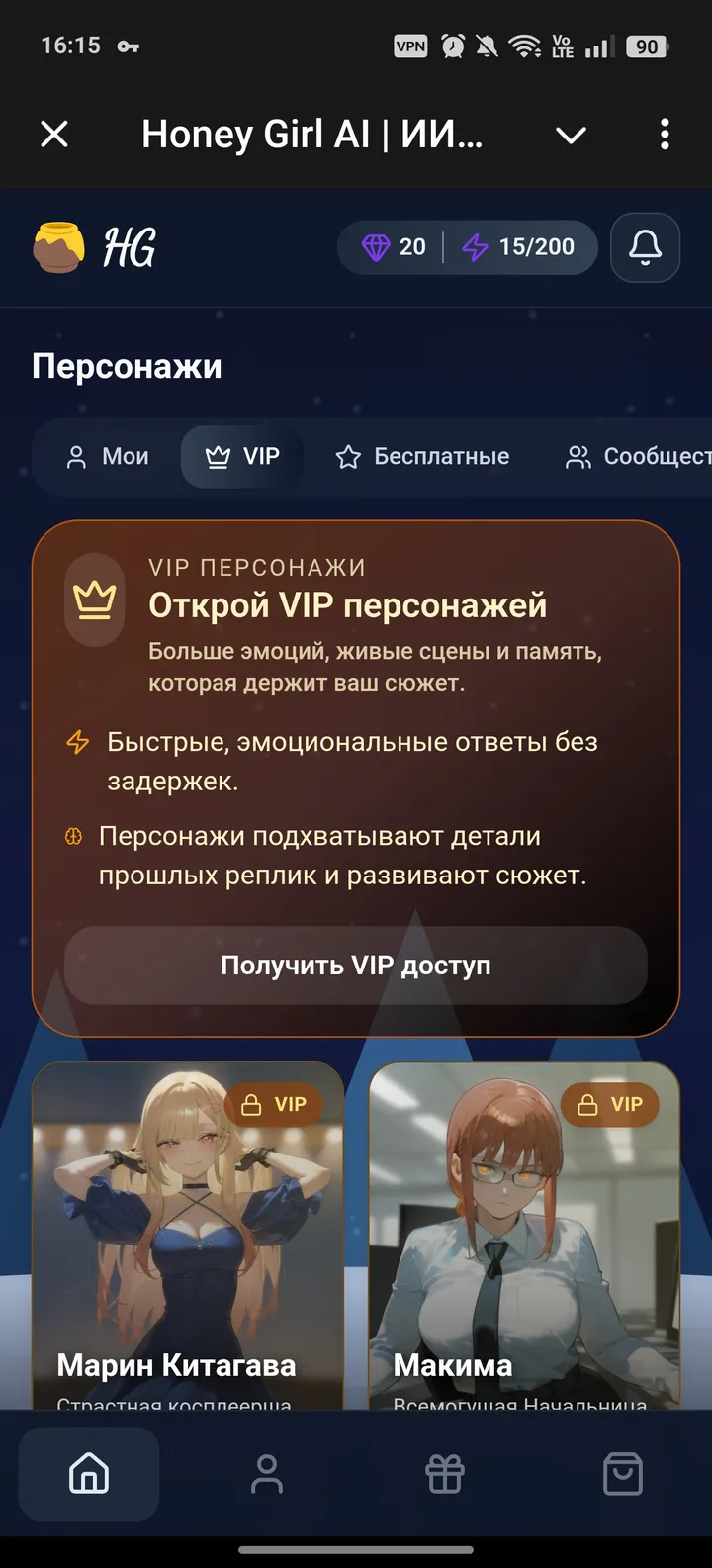 Honey Girl AI | ИИ подруга | Girlfriend — Screenshot 1