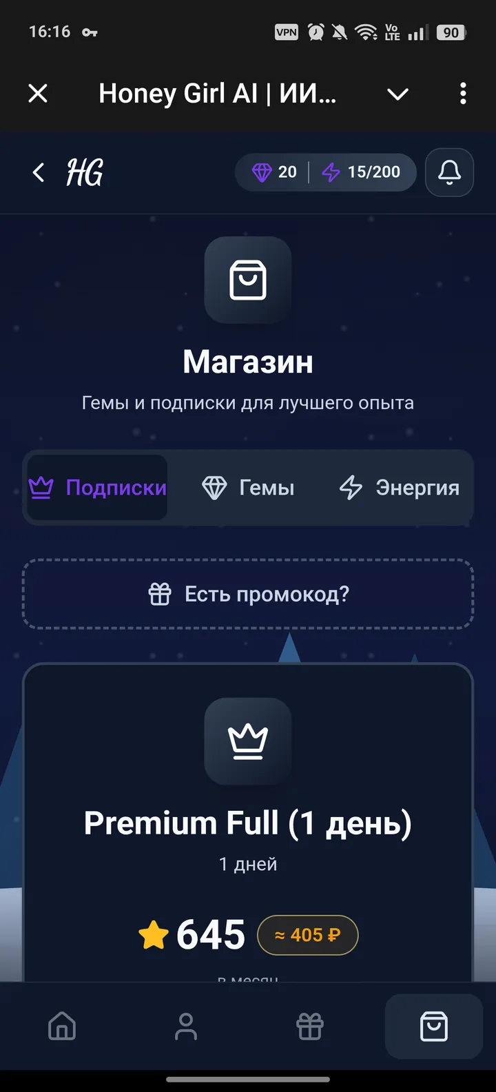 Honey Girl AI | ИИ подруга | Girlfriend — Screenshot 4