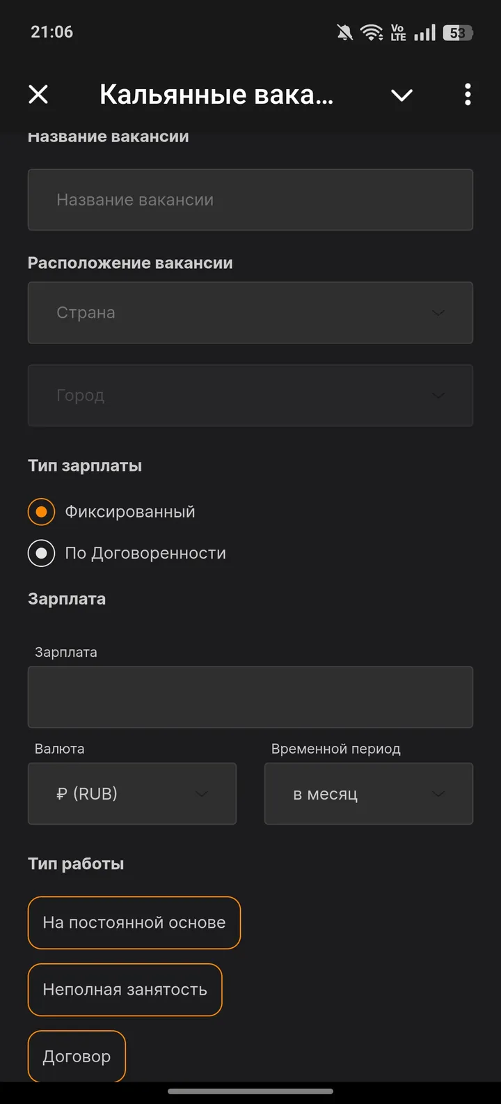 Кальянные вакансии бот — Screenshot 2