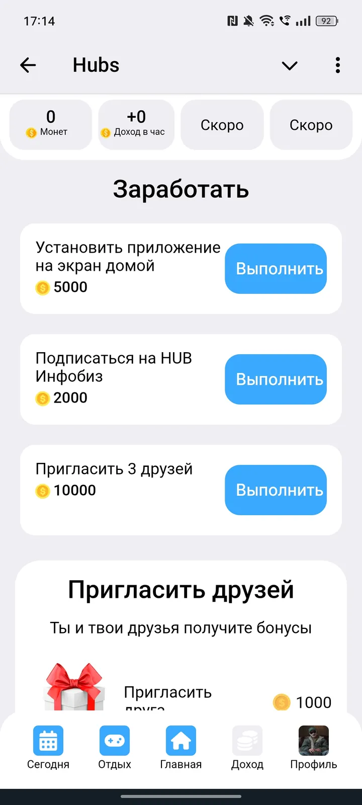 HUB CONF — Screenshot 4