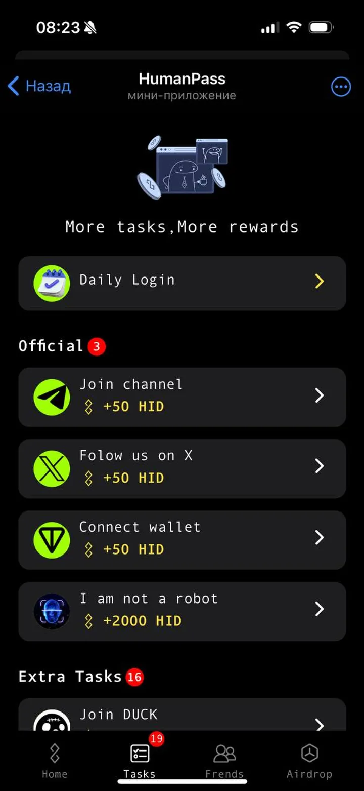 HumanPass — Screenshot 1