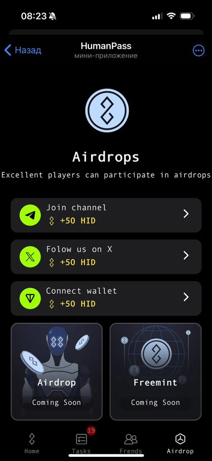 HumanPass — Screenshot 4