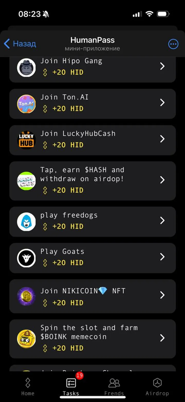 HumanPass — Screenshot 5