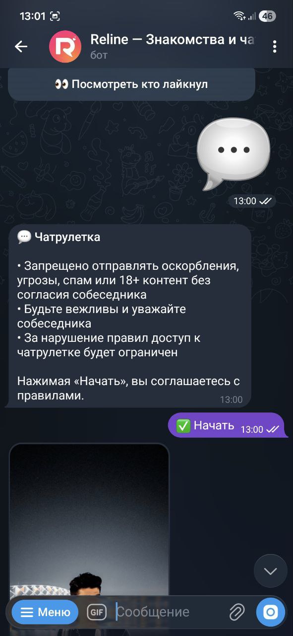 Reline – Dating & Chat — Screenshot 1