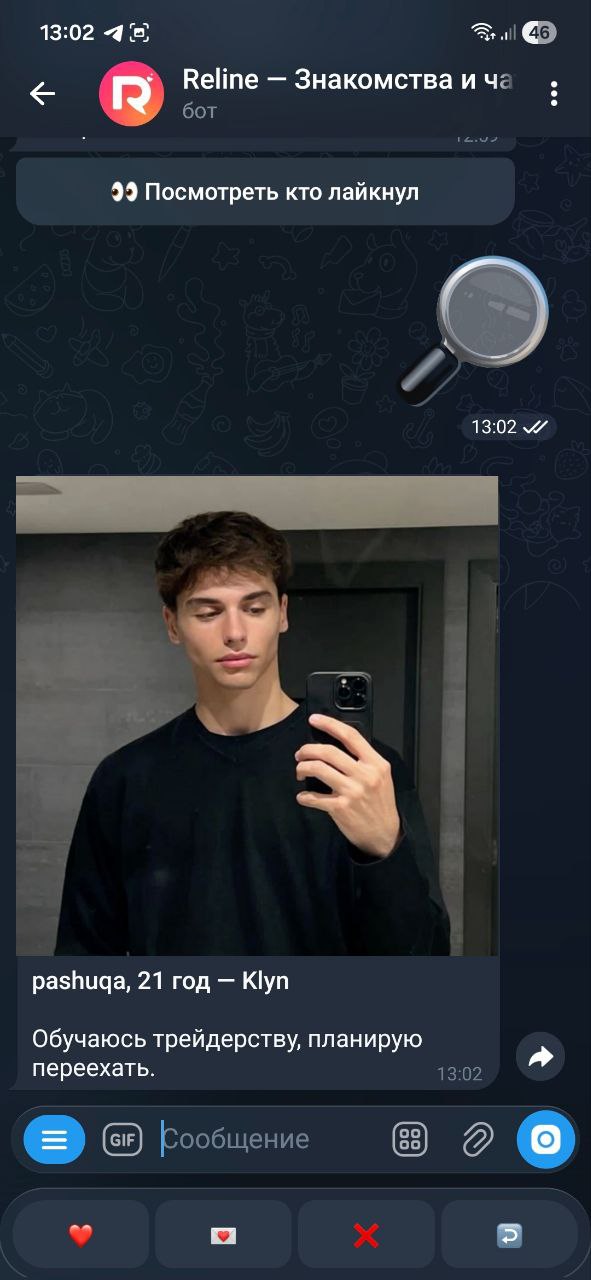 Reline – Dating & Chat — Screenshot 3