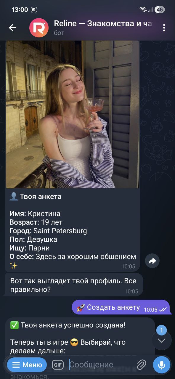 Reline – Dating & Chat — Screenshot 4