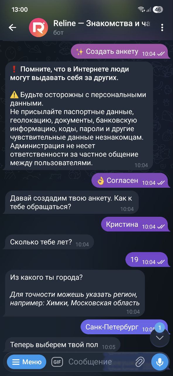 Reline – Dating & Chat — Screenshot 5