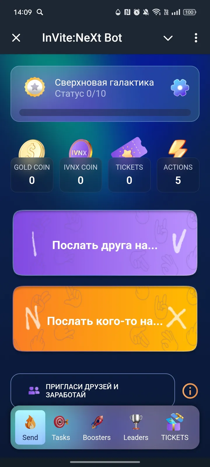 InVite:NeXt Bot — Screenshot 1