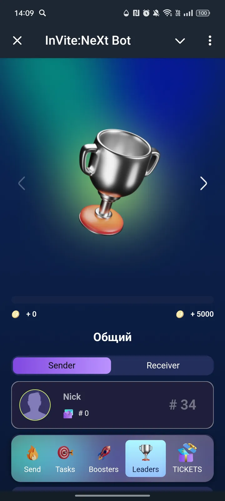 InVite:NeXt Bot — Screenshot 4