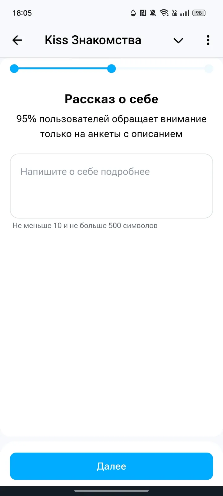 Kiss Знакомства — Screenshot 2