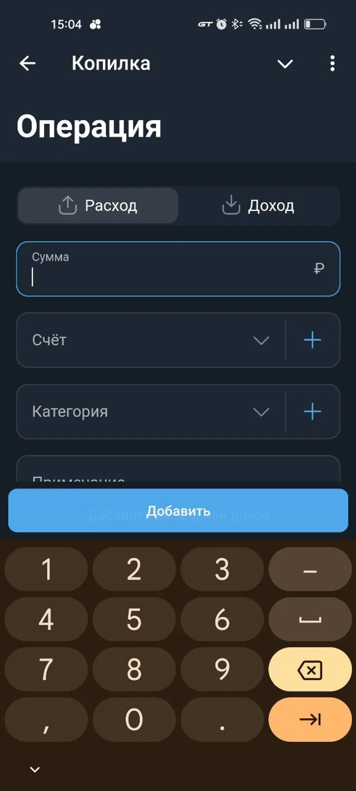 Копилка — Screenshot 3