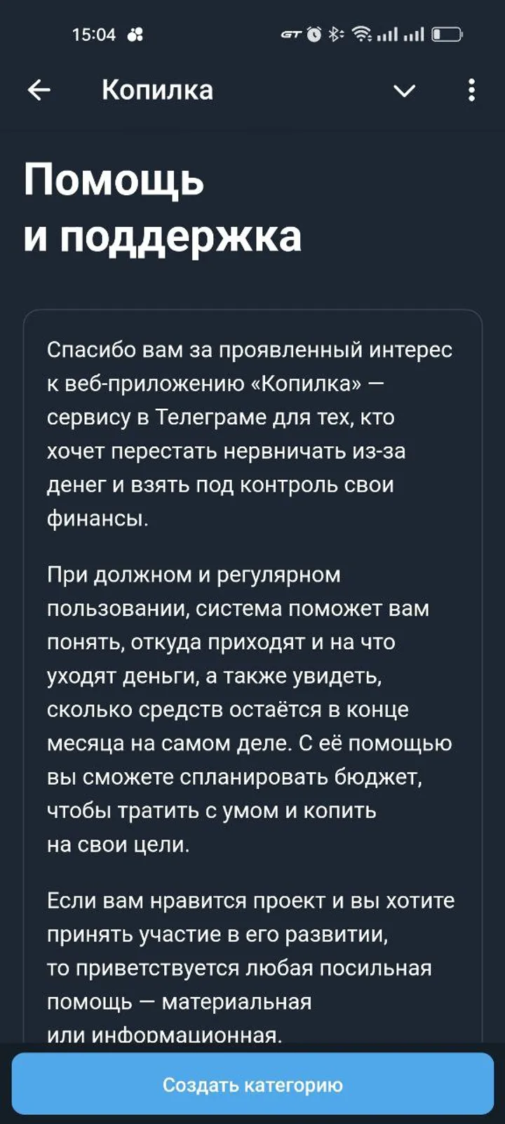 Копилка — Screenshot 4